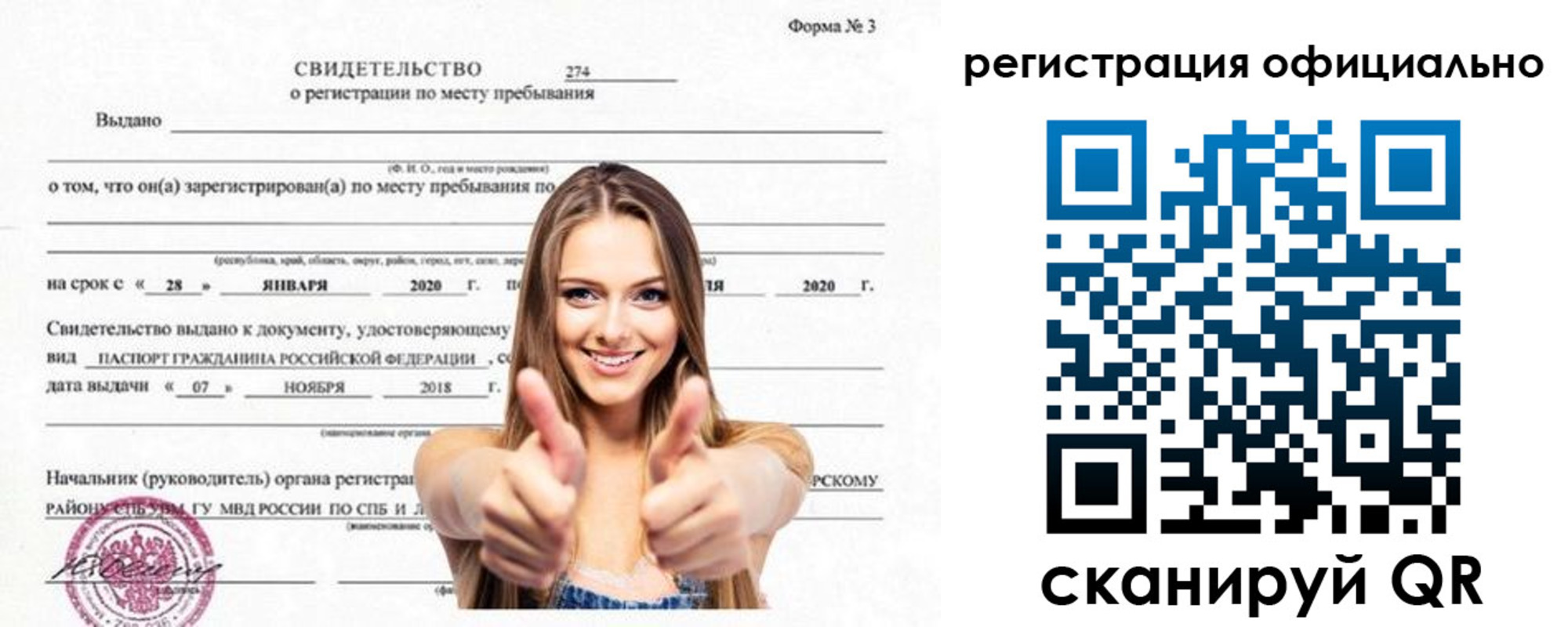 прописка поиск в Судаке