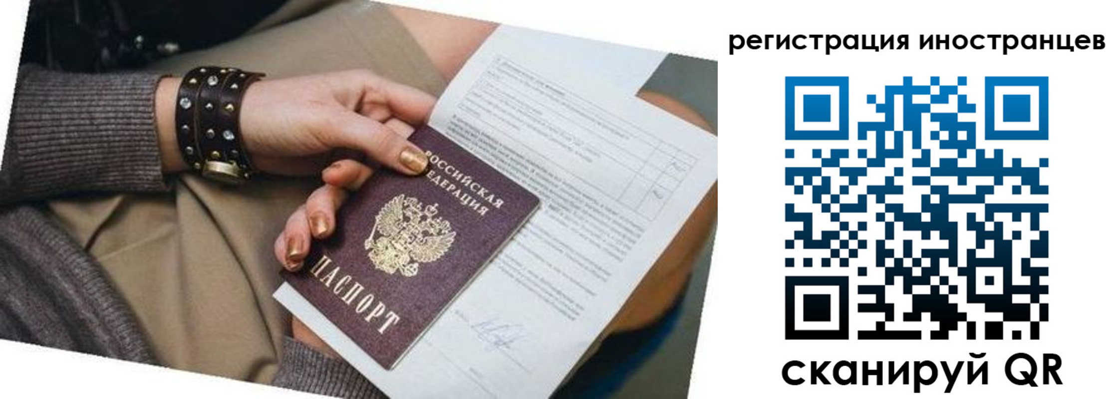 прописка паспорт в Судаке