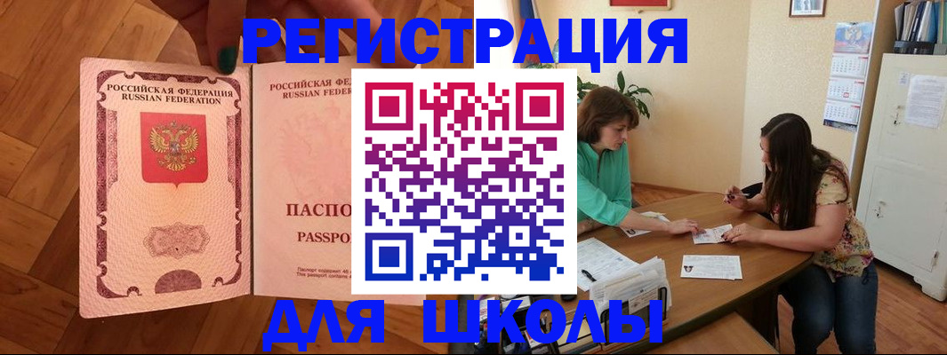 временная регистрация купить в Судаке