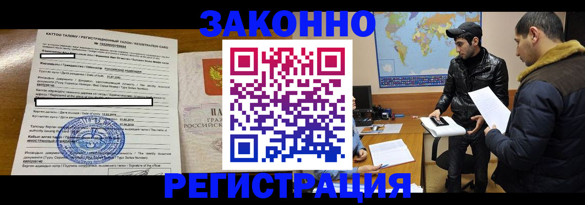 временная регистрация адрес в Судаке