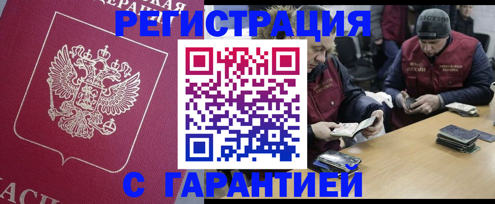 прописка 2025 в Судаке